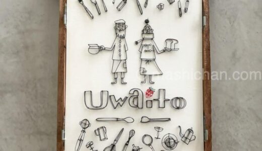 下のソーシャルリンクからフォロー