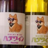 【北参道・ワインバー】Mine　〜ソムリエが創るカレーとワインを楽しめるお店★